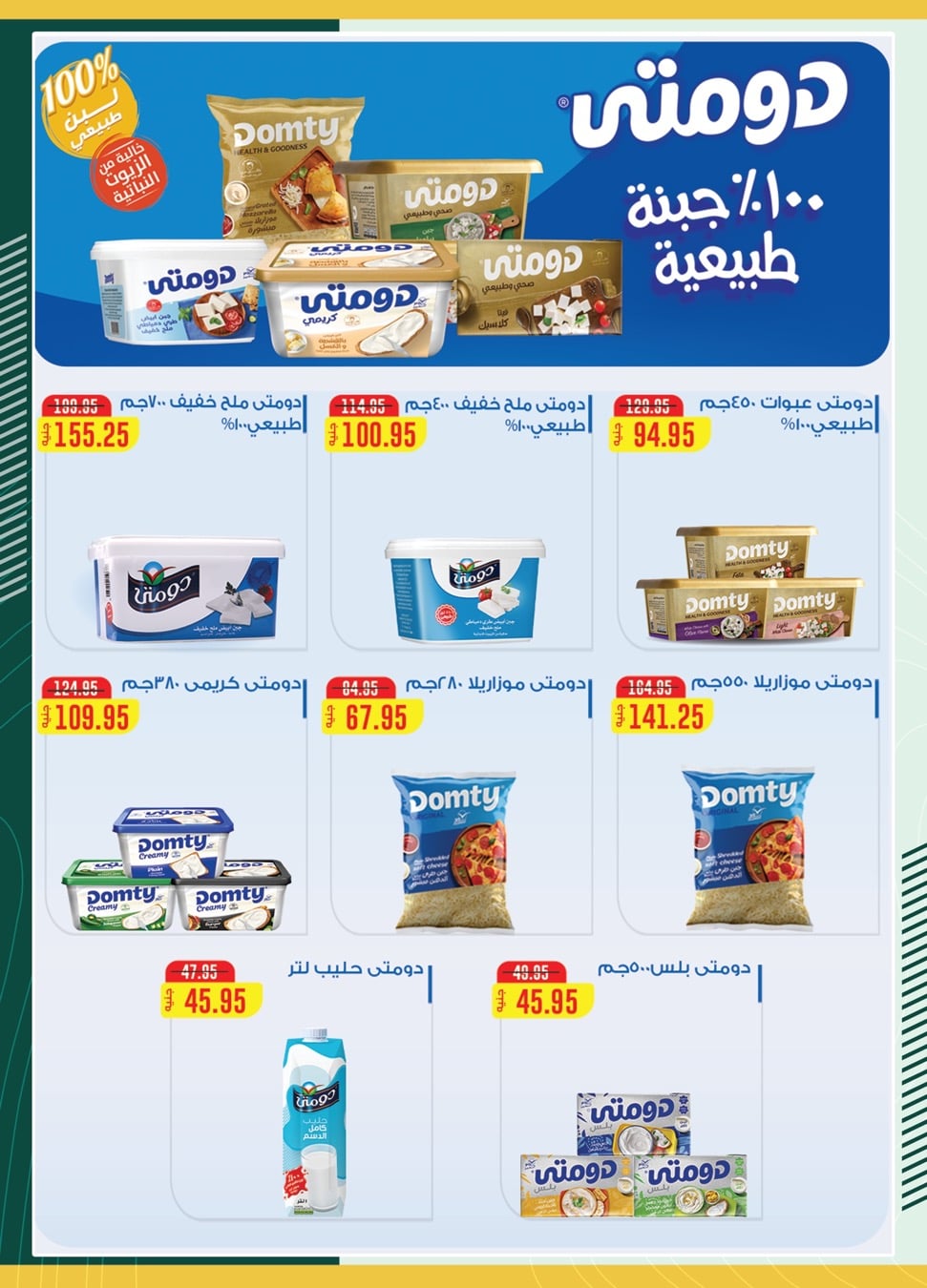 spinneys offers from 1jun to 1jun 2025 عروض سبينس من 1 يونيو حتى 1 يونيو 2025 صفحة رقم 15